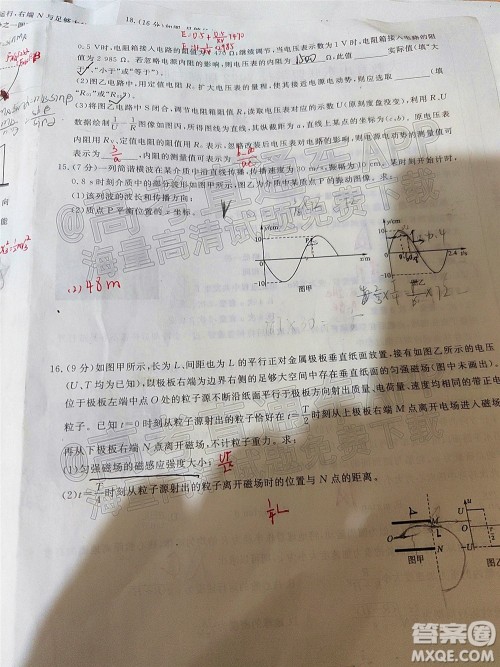 大教育山东联盟学校2022届高三收心考试物理试题及答案