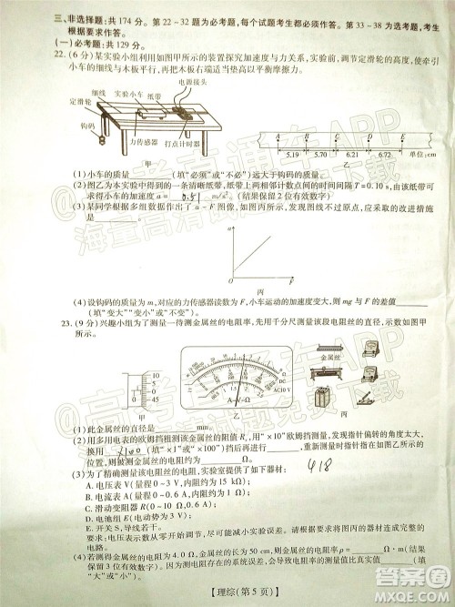 智慧上进2021-2022学年高三一轮复习验收考试理科综合试题及答案