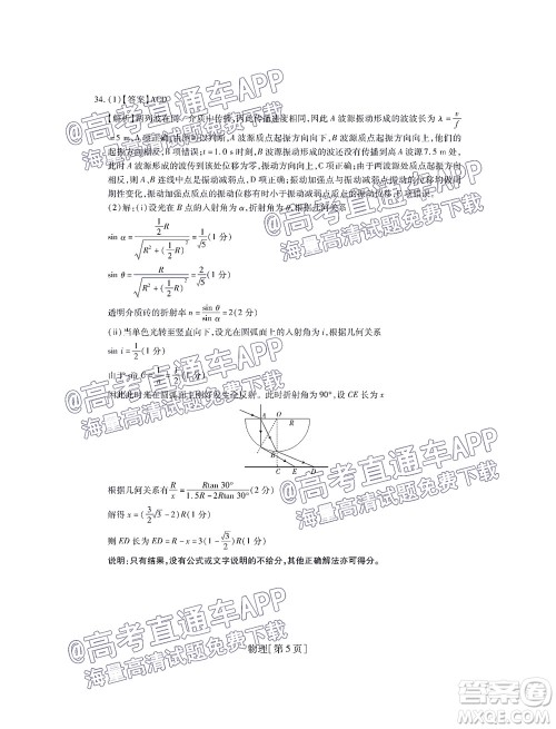 智慧上进2021-2022学年高三一轮复习验收考试理科综合试题及答案