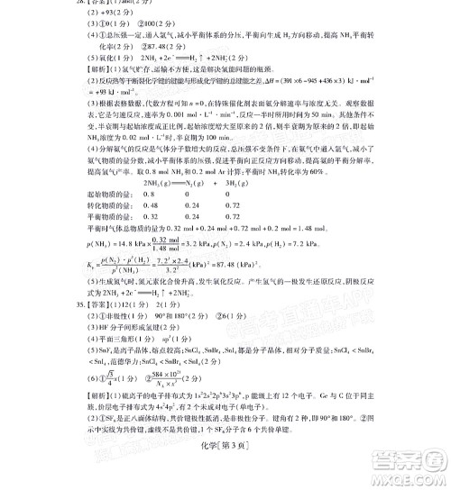 智慧上进2021-2022学年高三一轮复习验收考试理科综合试题及答案 智慧上进2021-2022学年高三一轮复习验收考试理科综合试题及答案