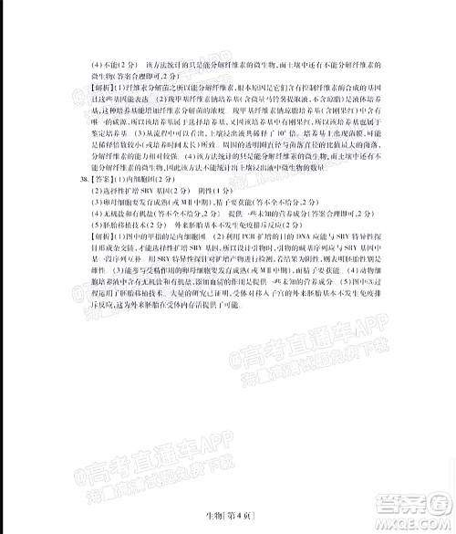 智慧上进2021-2022学年高三一轮复习验收考试理科综合试题及答案