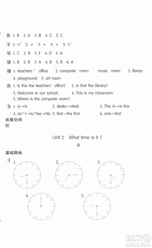 安徽少年儿童出版社2022新编基础训练四年级英语下册人教版答案