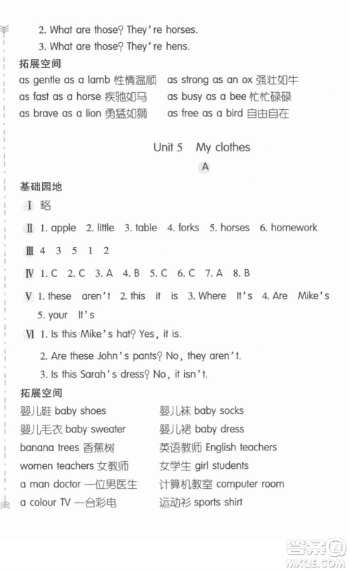 安徽少年儿童出版社2022新编基础训练四年级英语下册人教版答案