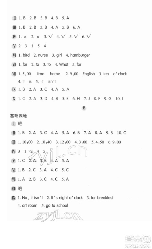 安徽少年儿童出版社2022新编基础训练四年级英语下册人教版答案