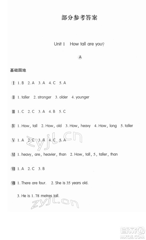 安徽少年儿童出版社2022新编基础训练六年级英语下册人教版答案