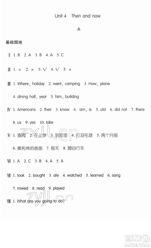 安徽少年儿童出版社2022新编基础训练六年级英语下册人教版答案 安徽少年儿童出版社2022新编基础训练六年级英语下册人教版答案