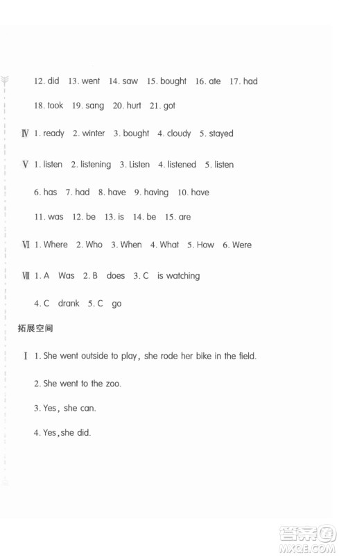 安徽少年儿童出版社2022新编基础训练六年级英语下册人教版答案 安徽少年儿童出版社2022新编基础训练六年级英语下册人教版答案