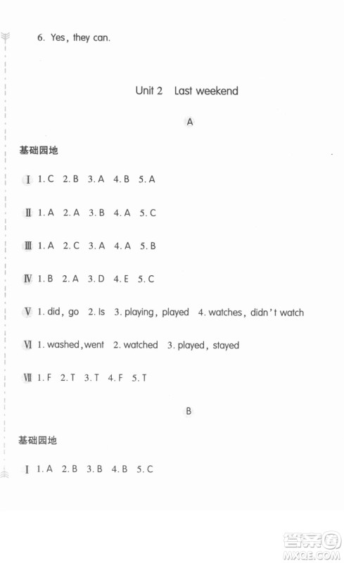 安徽少年儿童出版社2022新编基础训练六年级英语下册人教版答案