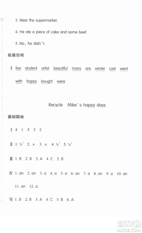 安徽少年儿童出版社2022新编基础训练六年级英语下册人教版答案 安徽少年儿童出版社2022新编基础训练六年级英语下册人教版答案