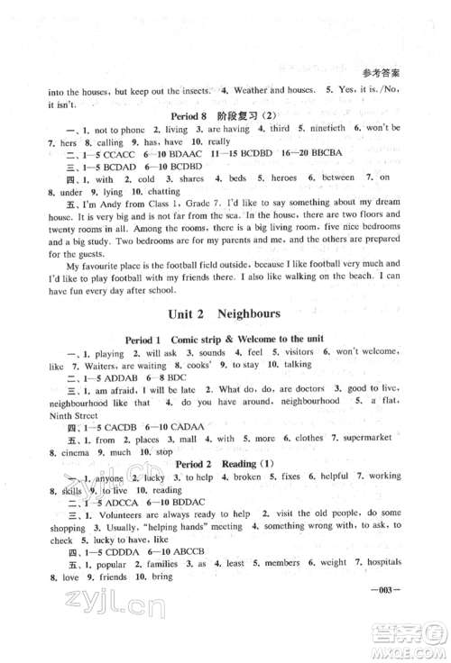 江苏凤凰美术出版社2022课堂追踪七年级英语下册译林版参考答案 江苏凤凰美术出版社2022课堂追踪七年级英语下册译林版参考答案