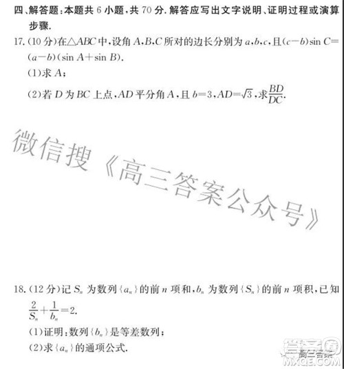 长郡中学2022届高三月考试卷六数学试题及答案