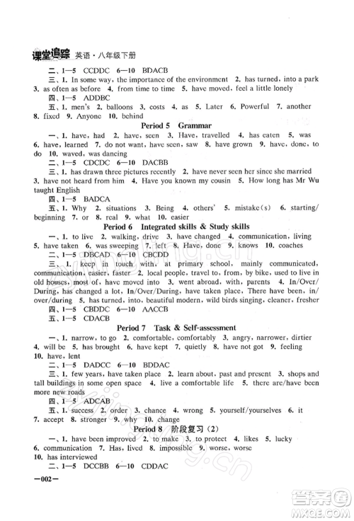 江苏凤凰美术出版社2022课堂追踪八年级英语下册译林版参考答案