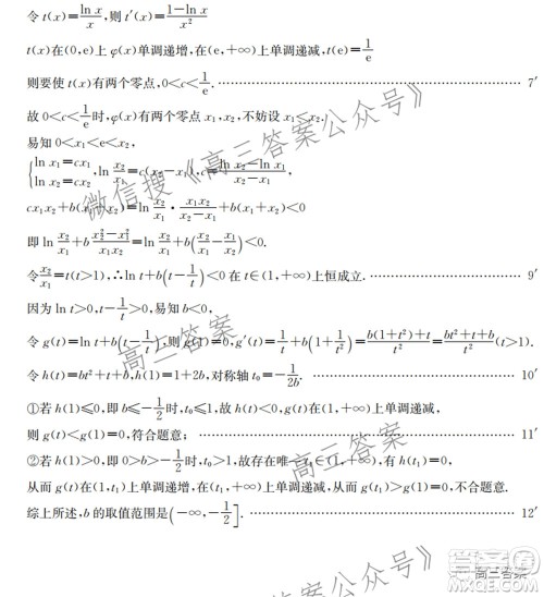 2022届华大新高考联盟高三下学期开学考试收心卷数学试题及答案