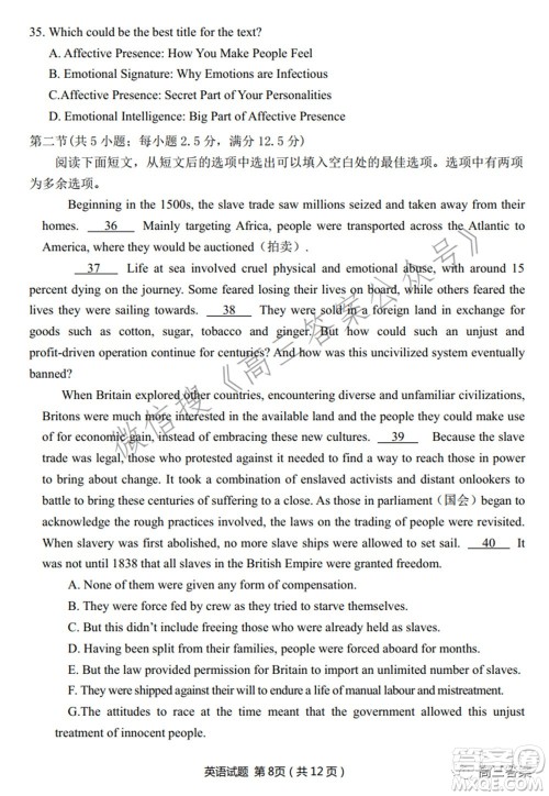 2022届华大新高考联盟高三下学期开学考试收心卷英语试题及答案 2022届华大新高考联盟高三下学期开学考试收心卷英语试题及答案