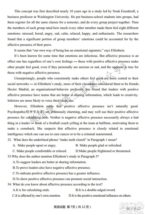 2022届华大新高考联盟高三下学期开学考试收心卷英语试题及答案 2022届华大新高考联盟高三下学期开学考试收心卷英语试题及答案