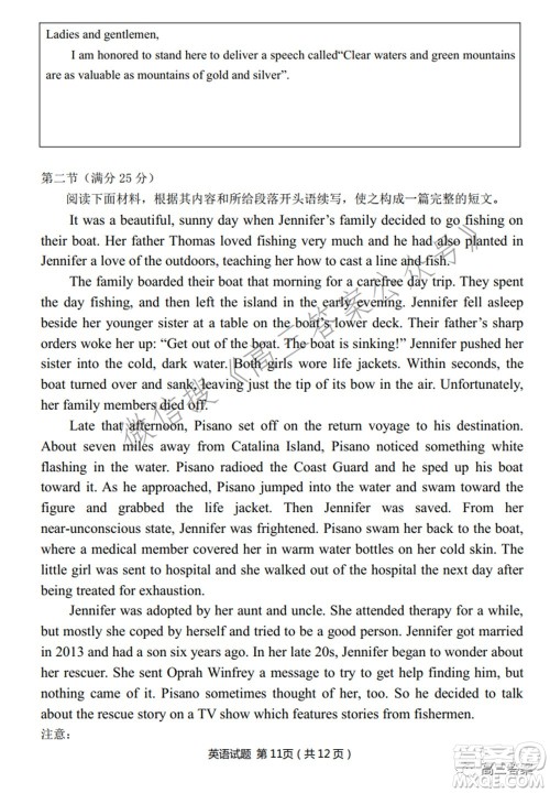 2022届华大新高考联盟高三下学期开学考试收心卷英语试题及答案 2022届华大新高考联盟高三下学期开学考试收心卷英语试题及答案