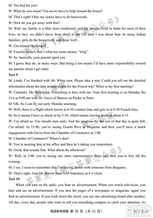 2022届华大新高考联盟高三下学期开学考试收心卷英语试题及答案 2022届华大新高考联盟高三下学期开学考试收心卷英语试题及答案