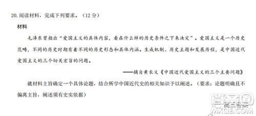 2022届华大新高考联盟高三下学期开学考试收心卷历史试题及答案 2022届华大新高考联盟高三下学期开学考试收心卷历史试题及答案