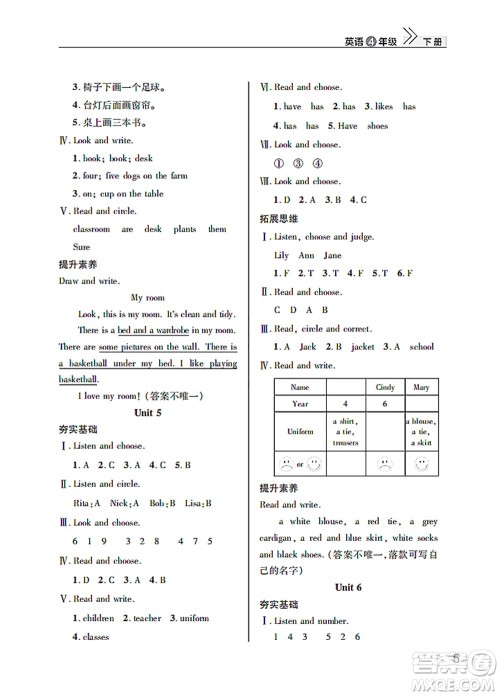 武汉出版社2022智慧学习天天向上课堂作业四年级英语下册剑桥版答案