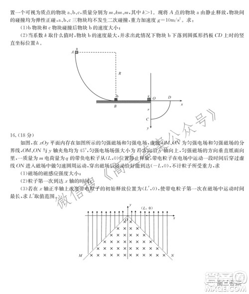 2022届华大新高考联盟高三下学期开学考试收心卷物理试题及答案