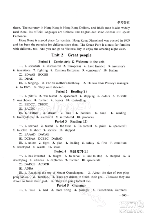 江苏凤凰美术出版社2022课堂追踪九年级英语下册译林版参考答案 江苏凤凰美术出版社2022课堂追踪九年级英语下册译林版参考答案