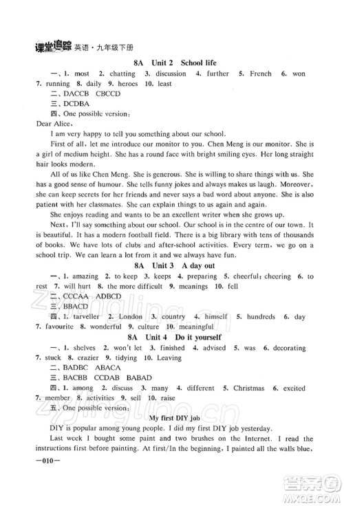 江苏凤凰美术出版社2022课堂追踪九年级英语下册译林版参考答案 江苏凤凰美术出版社2022课堂追踪九年级英语下册译林版参考答案