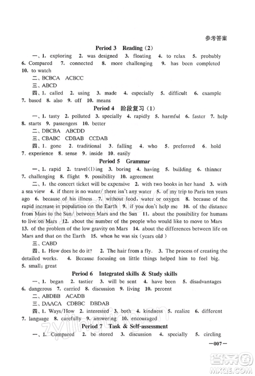 江苏凤凰美术出版社2022课堂追踪九年级英语下册译林版参考答案