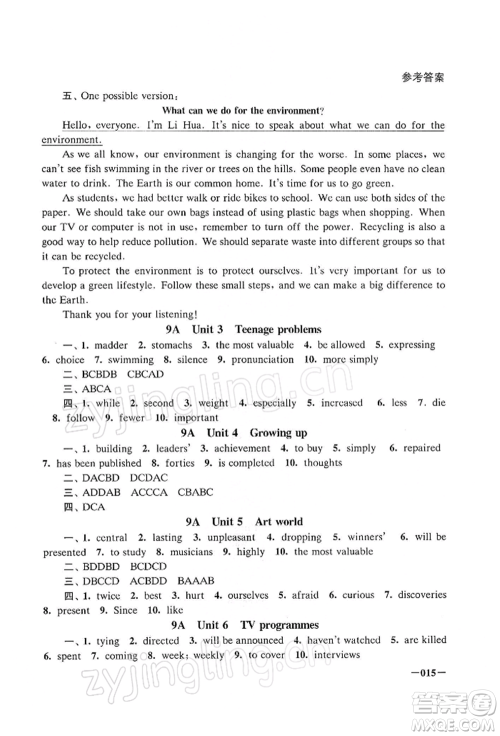 江苏凤凰美术出版社2022课堂追踪九年级英语下册译林版参考答案 江苏凤凰美术出版社2022课堂追踪九年级英语下册译林版参考答案
