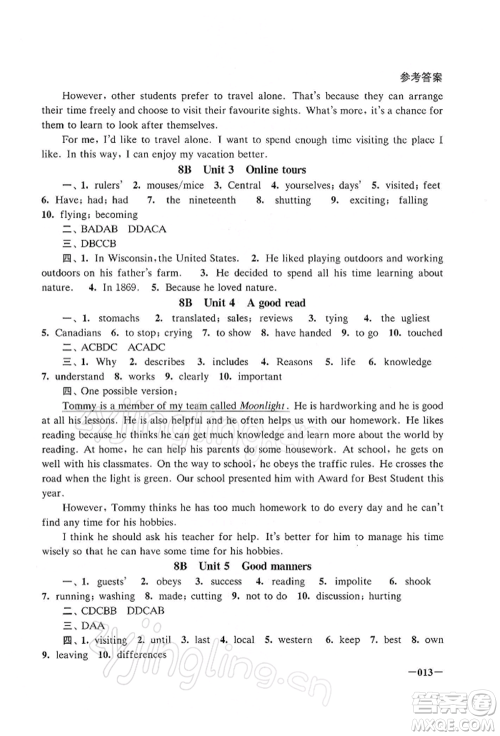 江苏凤凰美术出版社2022课堂追踪九年级英语下册译林版参考答案 江苏凤凰美术出版社2022课堂追踪九年级英语下册译林版参考答案