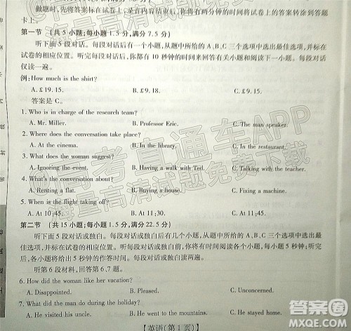 智慧上进2021-2022学年高三一轮复习验收考试英语试题及答案