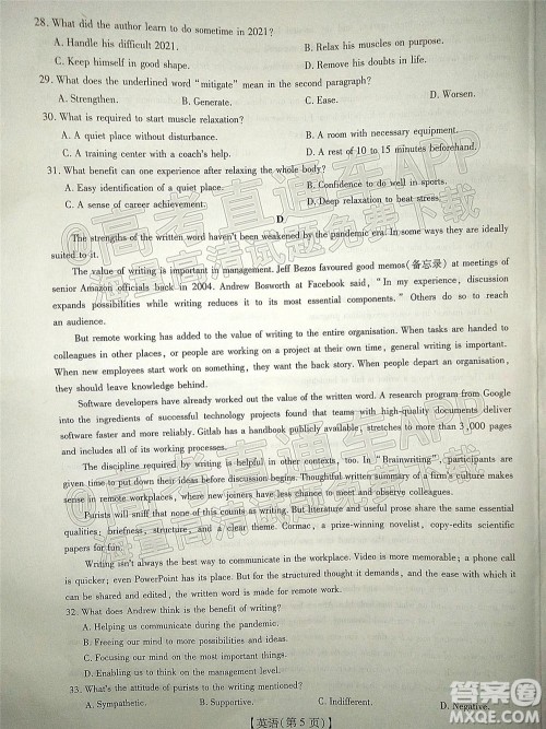 智慧上进2021-2022学年高三一轮复习验收考试英语试题及答案