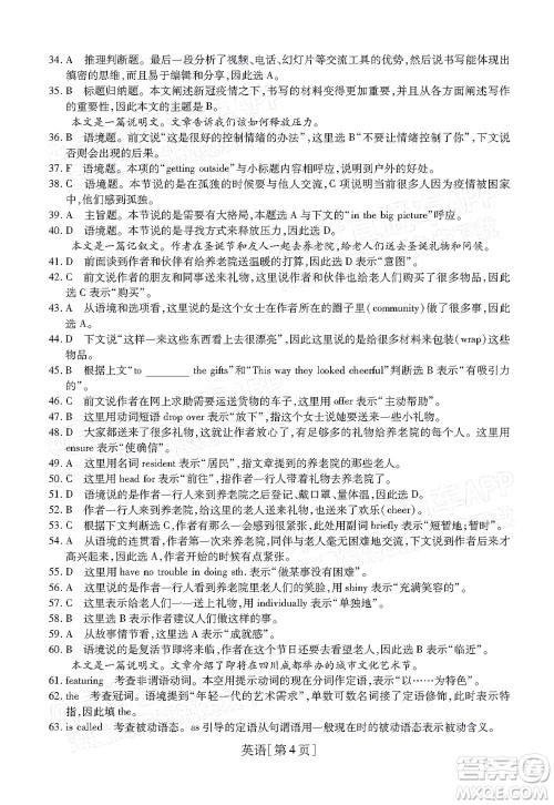 智慧上进2021-2022学年高三一轮复习验收考试英语试题及答案