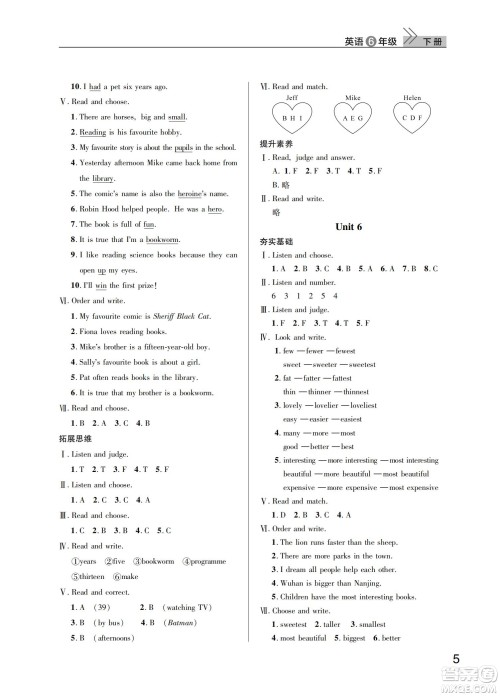 武汉出版社2022智慧学习天天向上课堂作业六年级英语下册剑桥版答案 武汉出版社2022智慧学习天天向上课堂作业六年级英语下册剑桥版答案
