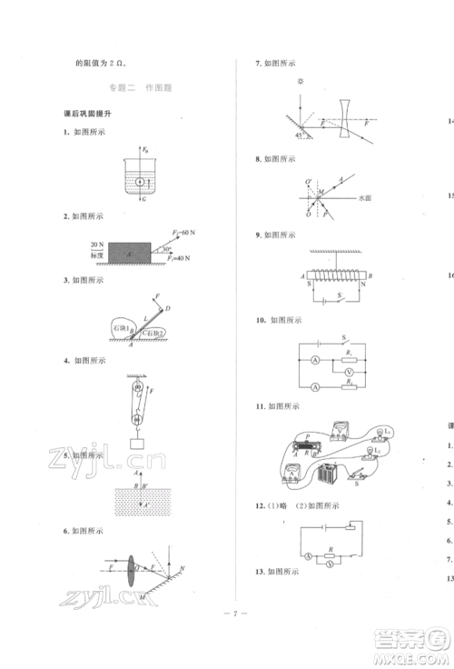 北京师范大学出版社2022课堂精练九年级物理下册北师大版安徽专版参考答案 北京师范大学出版社2022课堂精练九年级物理下册北师大版安徽专版参考答案