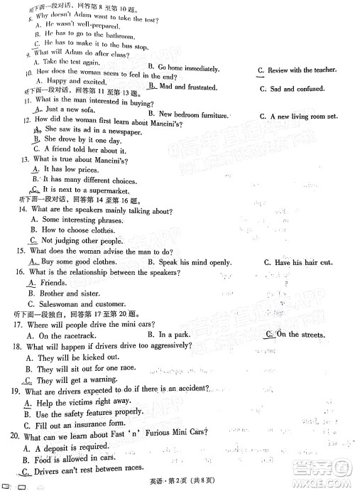 巴蜀中学2022届高考适应性月考卷七英语试题及答案 巴蜀中学2022届高考适应性月考卷七英语试题及答案