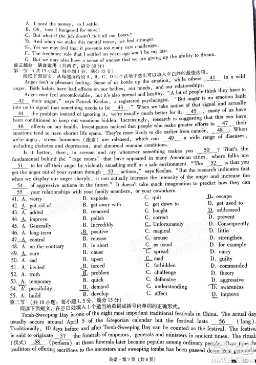巴蜀中学2022届高考适应性月考卷七英语试题及答案 巴蜀中学2022届高考适应性月考卷七英语试题及答案