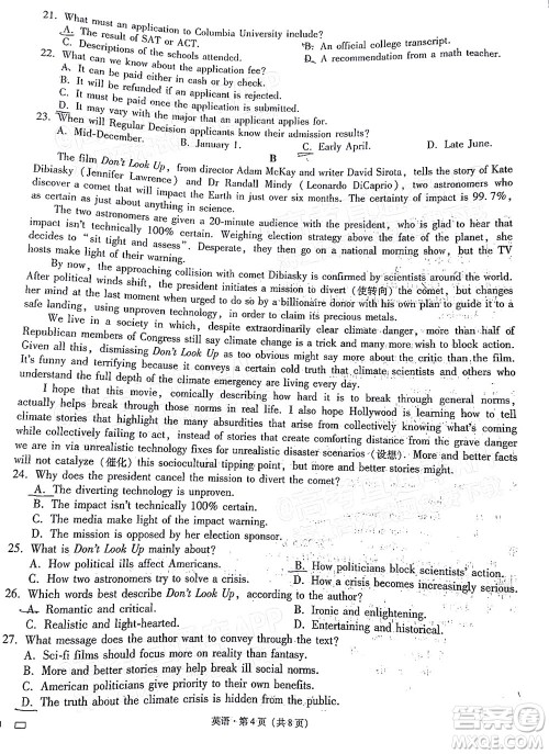 巴蜀中学2022届高考适应性月考卷七英语试题及答案 巴蜀中学2022届高考适应性月考卷七英语试题及答案