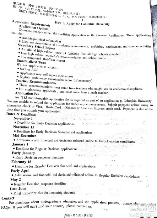 巴蜀中学2022届高考适应性月考卷七英语试题及答案 巴蜀中学2022届高考适应性月考卷七英语试题及答案