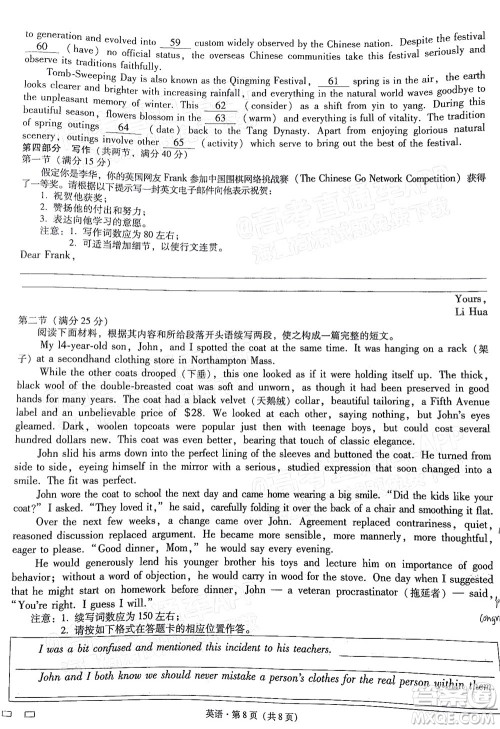 巴蜀中学2022届高考适应性月考卷七英语试题及答案 巴蜀中学2022届高考适应性月考卷七英语试题及答案