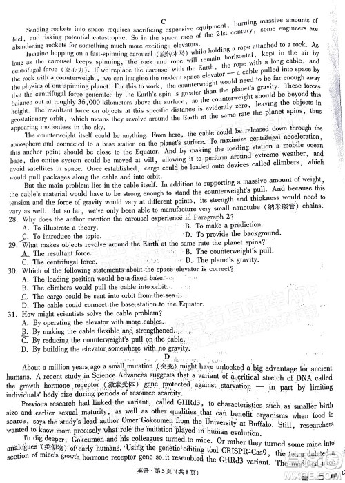 巴蜀中学2022届高考适应性月考卷七英语试题及答案 巴蜀中学2022届高考适应性月考卷七英语试题及答案