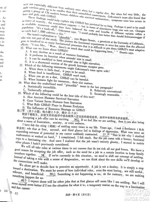 巴蜀中学2022届高考适应性月考卷七英语试题及答案 巴蜀中学2022届高考适应性月考卷七英语试题及答案