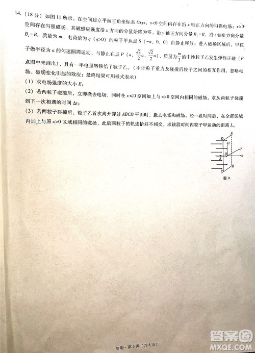 巴蜀中学2022届高考适应性月考卷七物理试题及答案 巴蜀中学2022届高考适应性月考卷七物理试题及答案