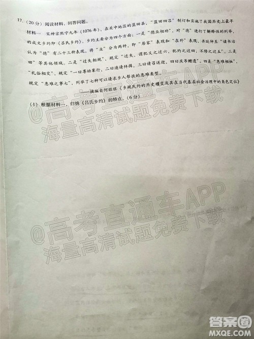 巴蜀中学2022届高考适应性月考卷七历史试题及答案 巴蜀中学2022届高考适应性月考卷七历史试题及答案