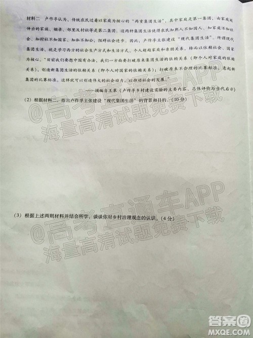 巴蜀中学2022届高考适应性月考卷七历史试题及答案 巴蜀中学2022届高考适应性月考卷七历史试题及答案