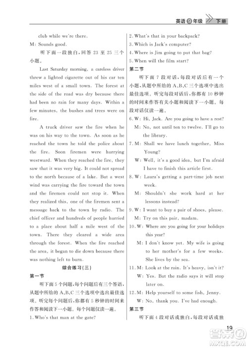 武汉出版社2022智慧学习天天向上课堂作业九年级英语下册人教版答案