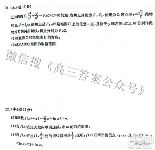 2021-2022学年高三百校春季开学模拟测试数学试题及答案 2021-2022学年高三百校春季开学模拟测试数学试题及答案
