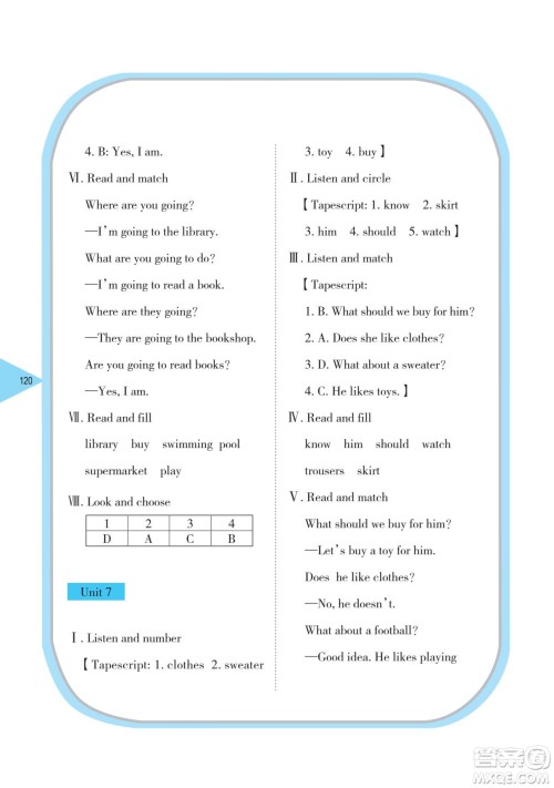 湖南教育出版社2022学法大视野四年级英语下册湘鲁教版答案