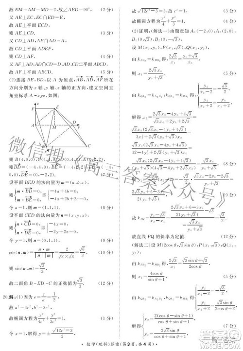 2022届普通高等学校招生全国统一考试青桐鸣2月大联考理科数学试题及答案