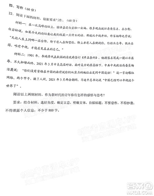 贵阳铜仁六盘水市2022年高三适应性考试一语文试题及答案 贵阳铜仁六盘水市2022年高三适应性考试一语文试题及答案