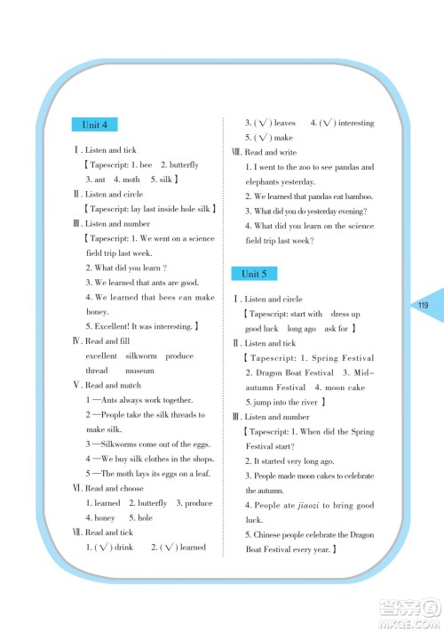 湖南教育出版社2022学法大视野六年级英语下册湘鲁教版答案 湖南教育出版社2022学法大视野六年级英语下册湘鲁教版答案
